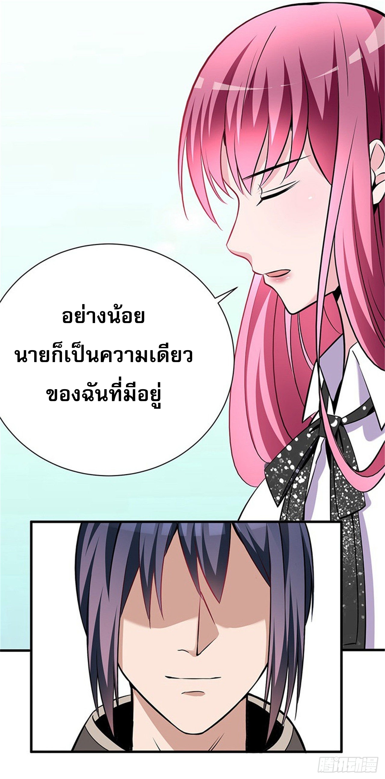 สุดยอดไอเท่ม ตอนที่ 2 หน้า 27