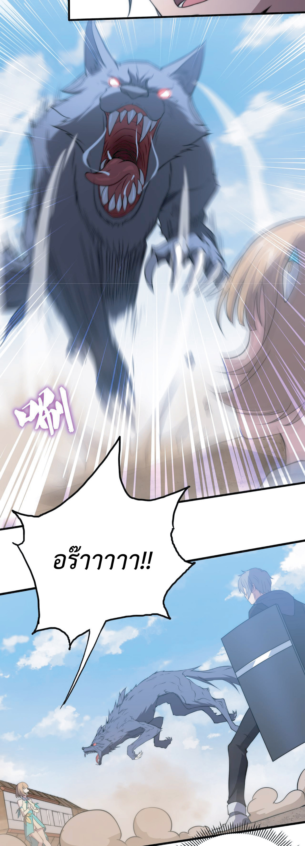 The Age of Genes ตอนที่ 9 หน้า 45