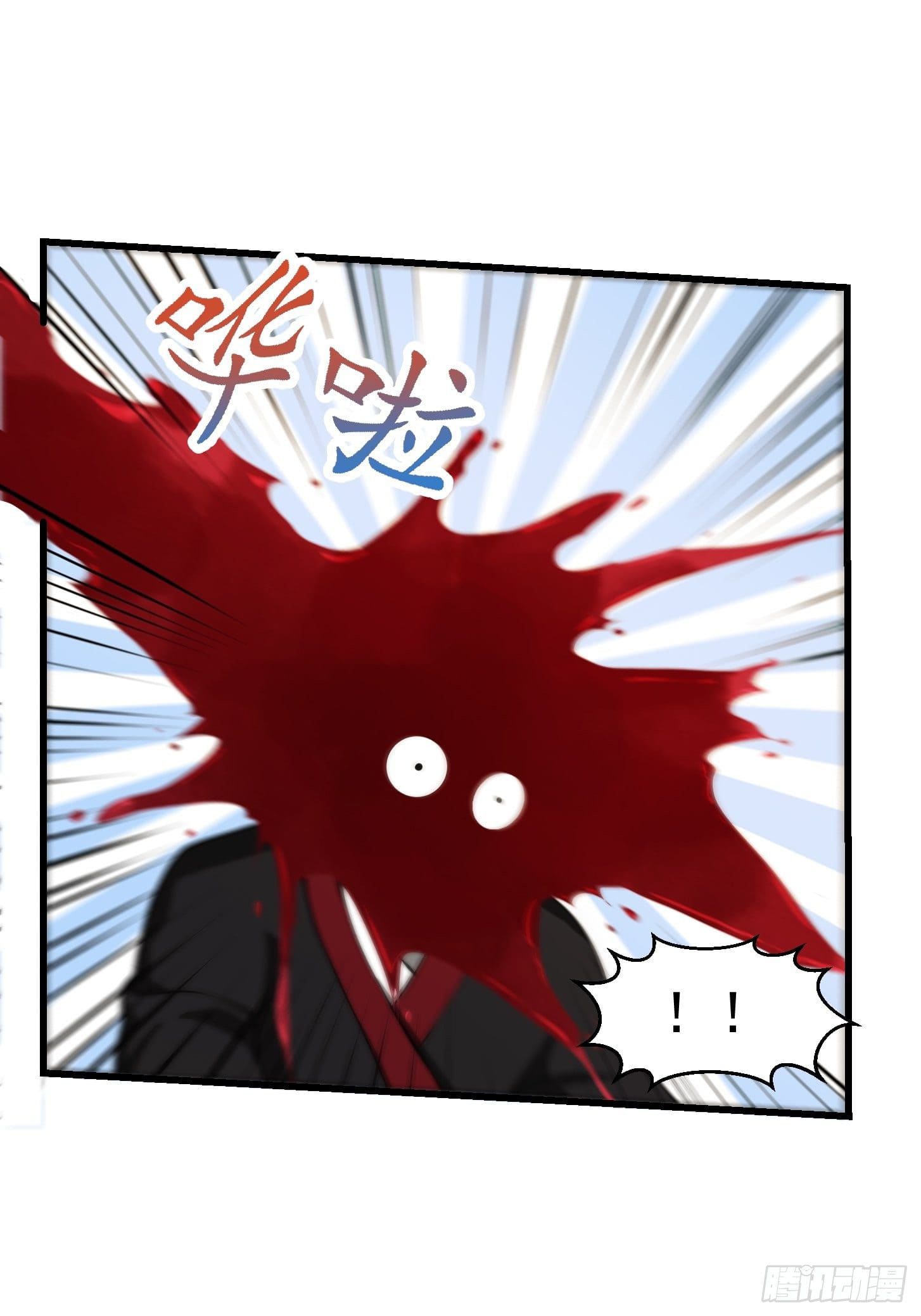 ข้าใช้คัมภีร์ยามว่างบรรลุปราช์ญ (ทันจีน) ตอนที่ 1 หน้า 24