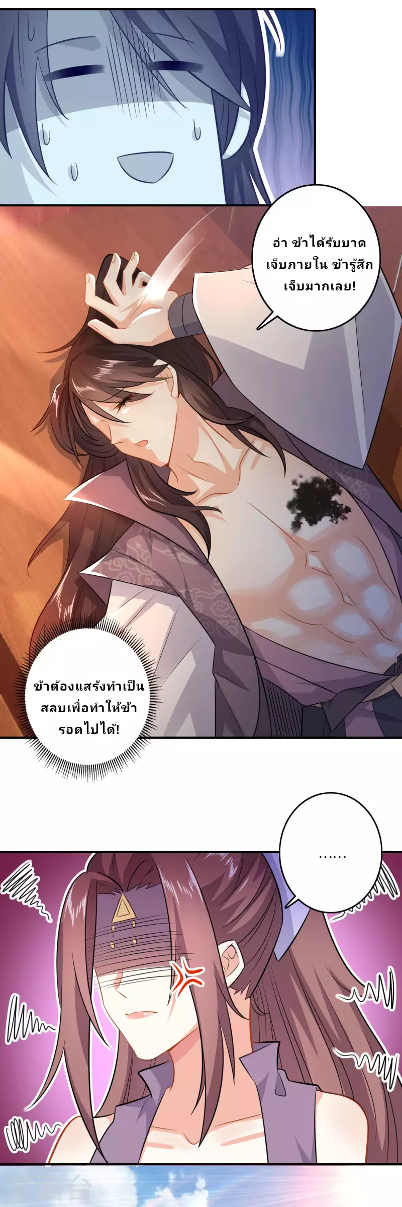 The ultimate crazy son-in-law—สุดยอดลูกเขยสุดบ้าที่แข็งแกร่งที่สุด ตอนที่ 8 หน้า 26