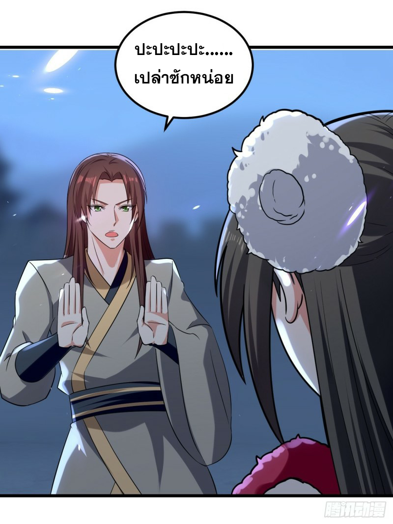 The ultimate son-in-law from different world ตอนที่ 84 หน้า 37