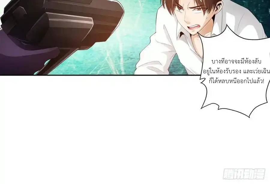 The Strongest Death System ตอนที่ 6 หน้า 9