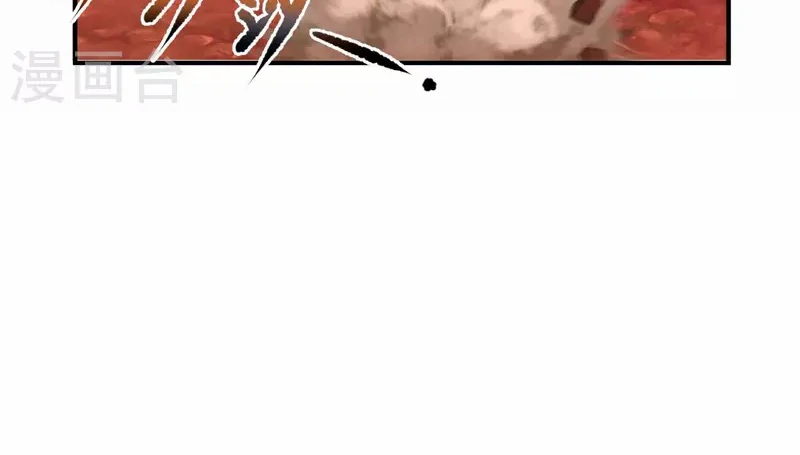 Chaos Alchemist (วิบัติการณ์เทพเซียนโอสถ) ตอนที่ 219 หน้า 42