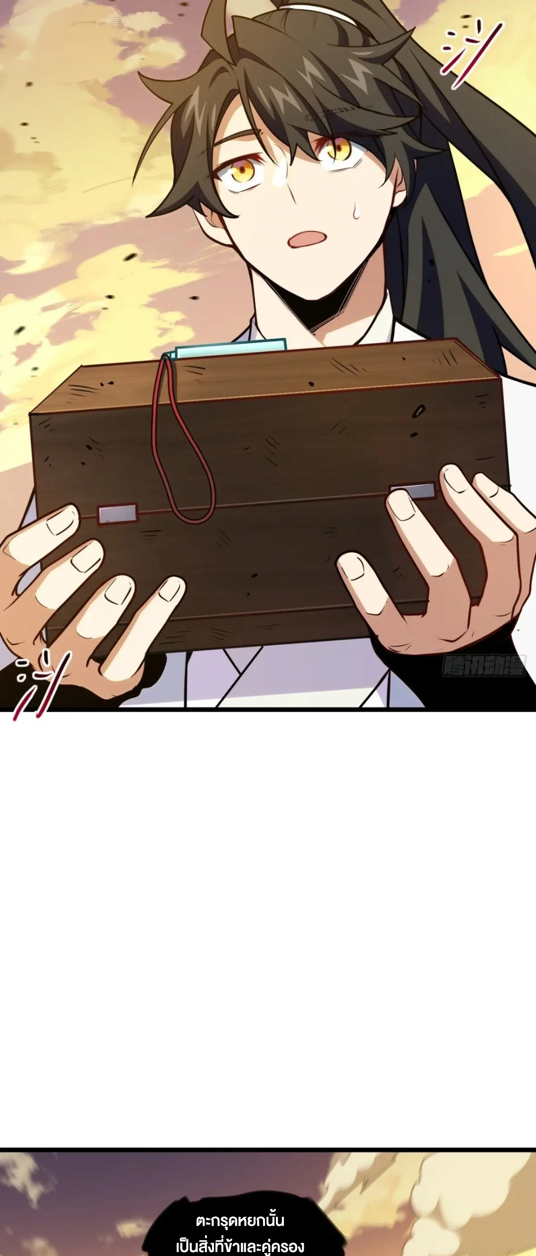 กำเนิดร่างเทวะบรรพกาล ตอนที่ 63 หน้า 8