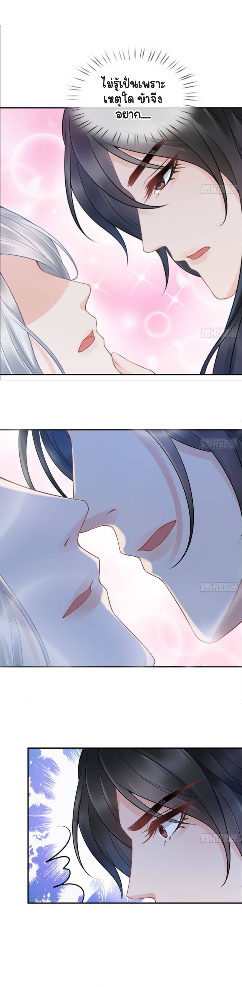 ให้ตายข้าก็จะไม่เป็นอาจารย์ ตอนที่ 33 หน้า 3