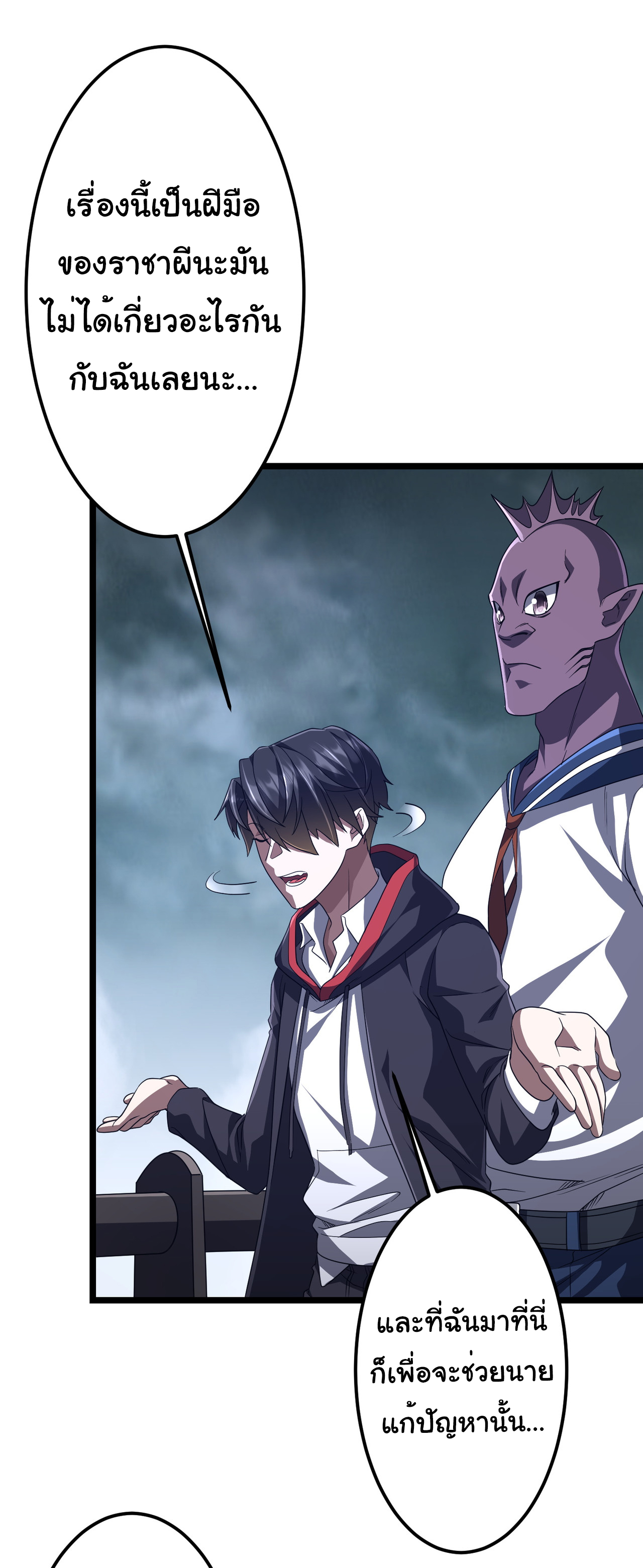 Start with trillions of coins ตอนที่ 114 หน้า 19