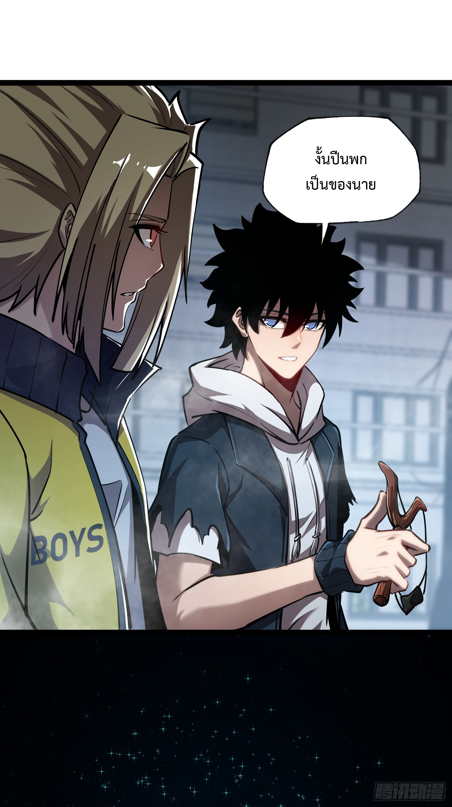 Seed of the Abyss - เมล็ดพันธุ์แห่งนรก ตอนที่ 11 หน้า 8