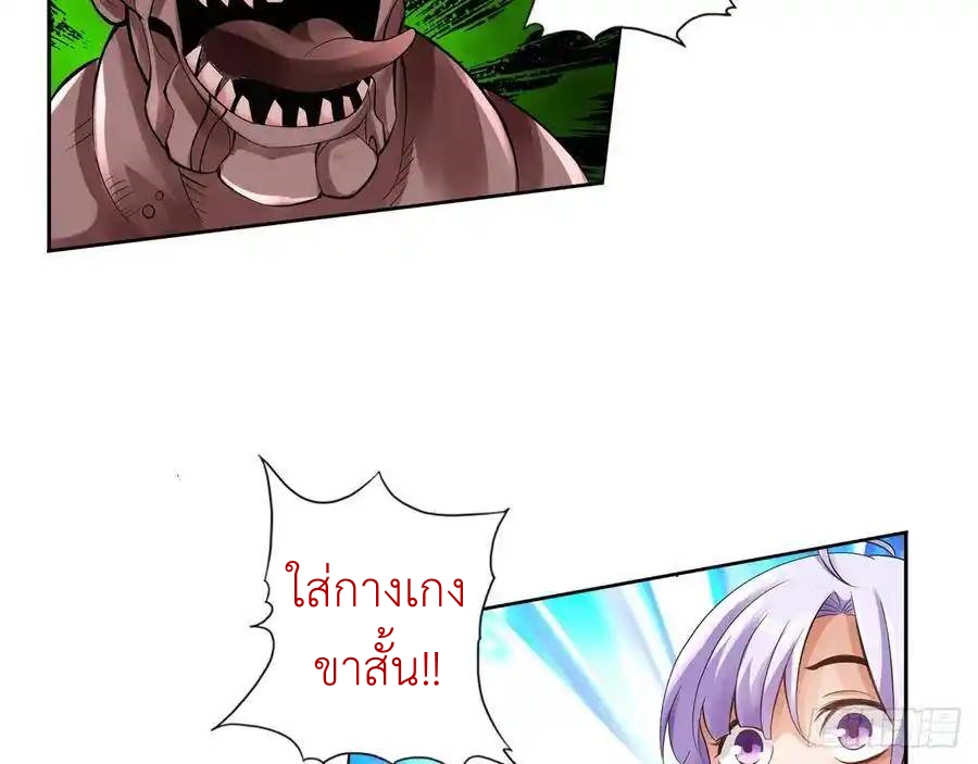 The Strongest Death System ตอนที่ 6 หน้า 20