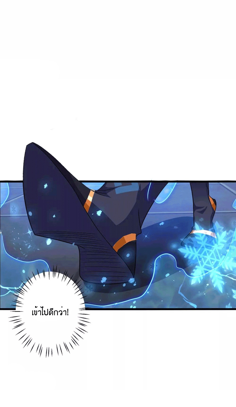One Step Toward Freedom ตอนที่ 220 หน้า 18