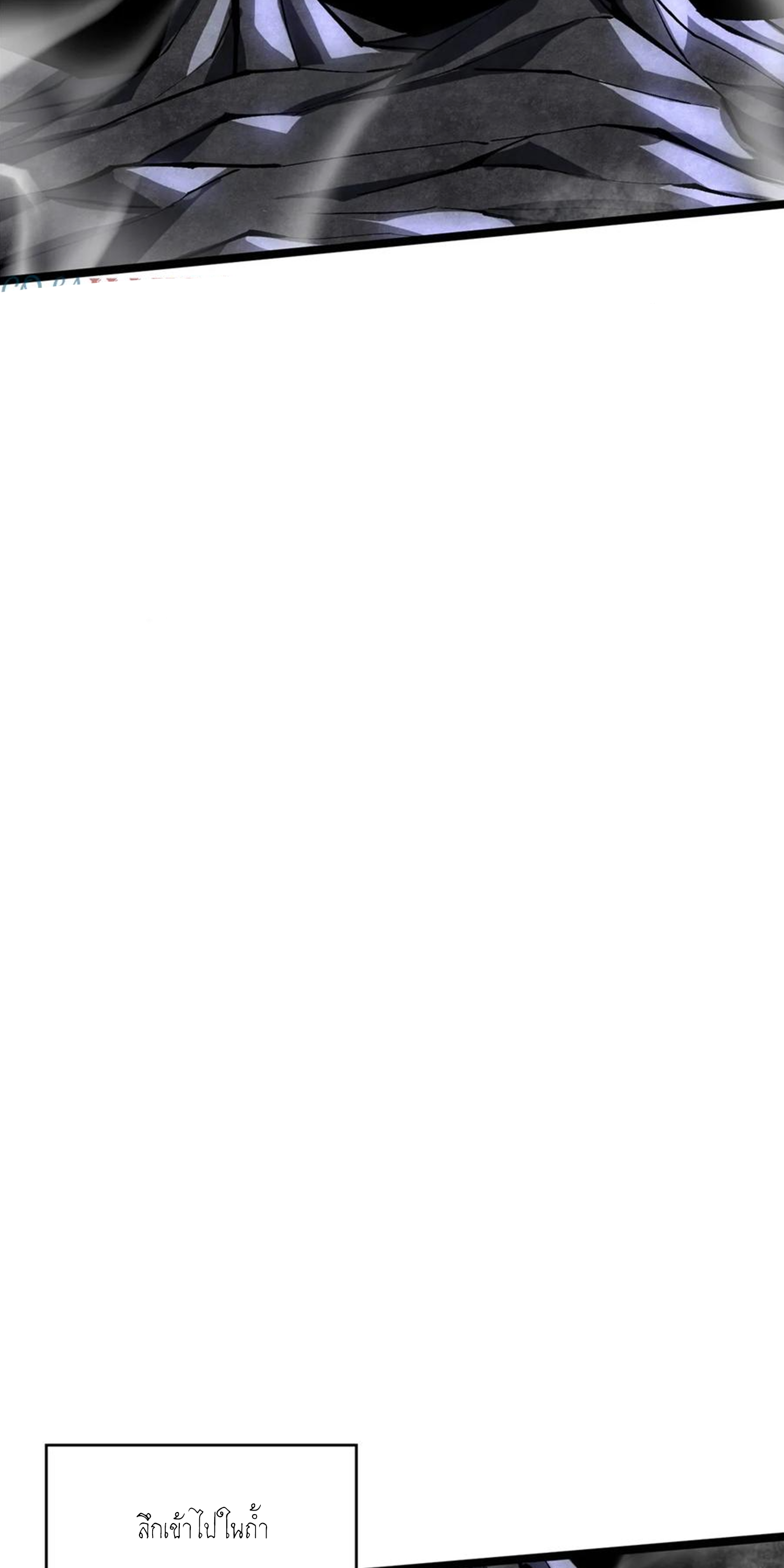 ไม่อยากเรียนทักษะ แห่งคำสาปเลย! ตอนที่ 64 หน้า 6