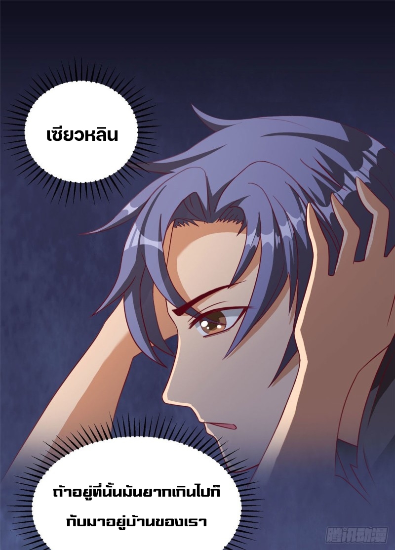 super genius doctor ตอนที่ 2 หน้า 10