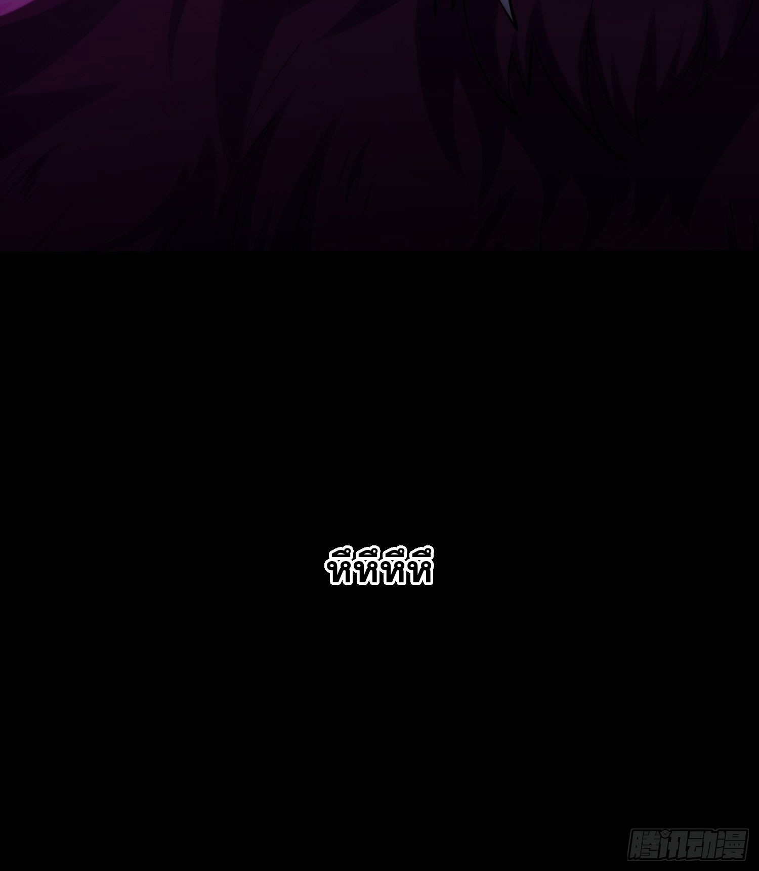 เทพกระบี่มรณะ (ชนจีน) ตอนที่ 35 หน้า 35