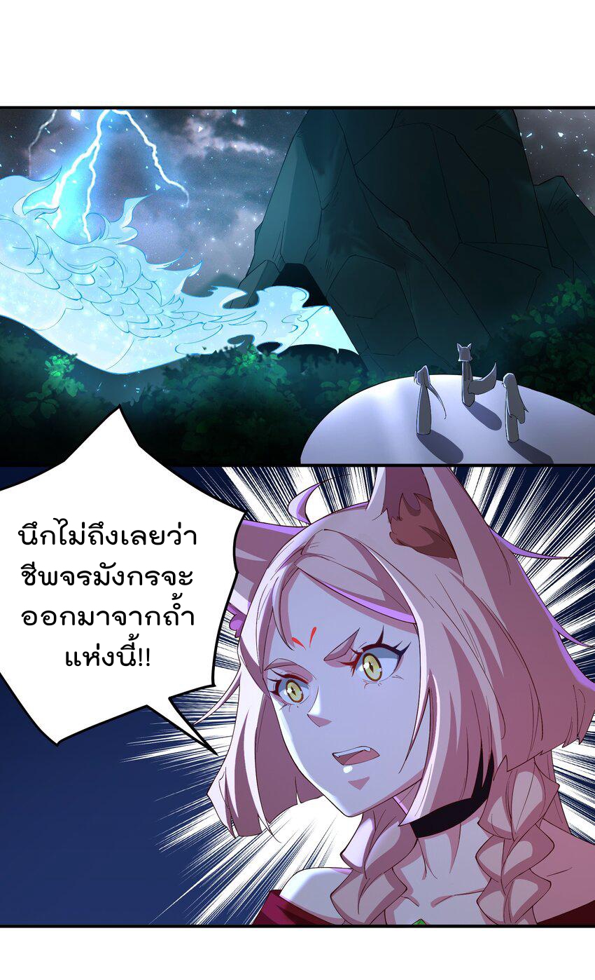 ตัวแปรจุติ ตอนที่ 61 หน้า 18