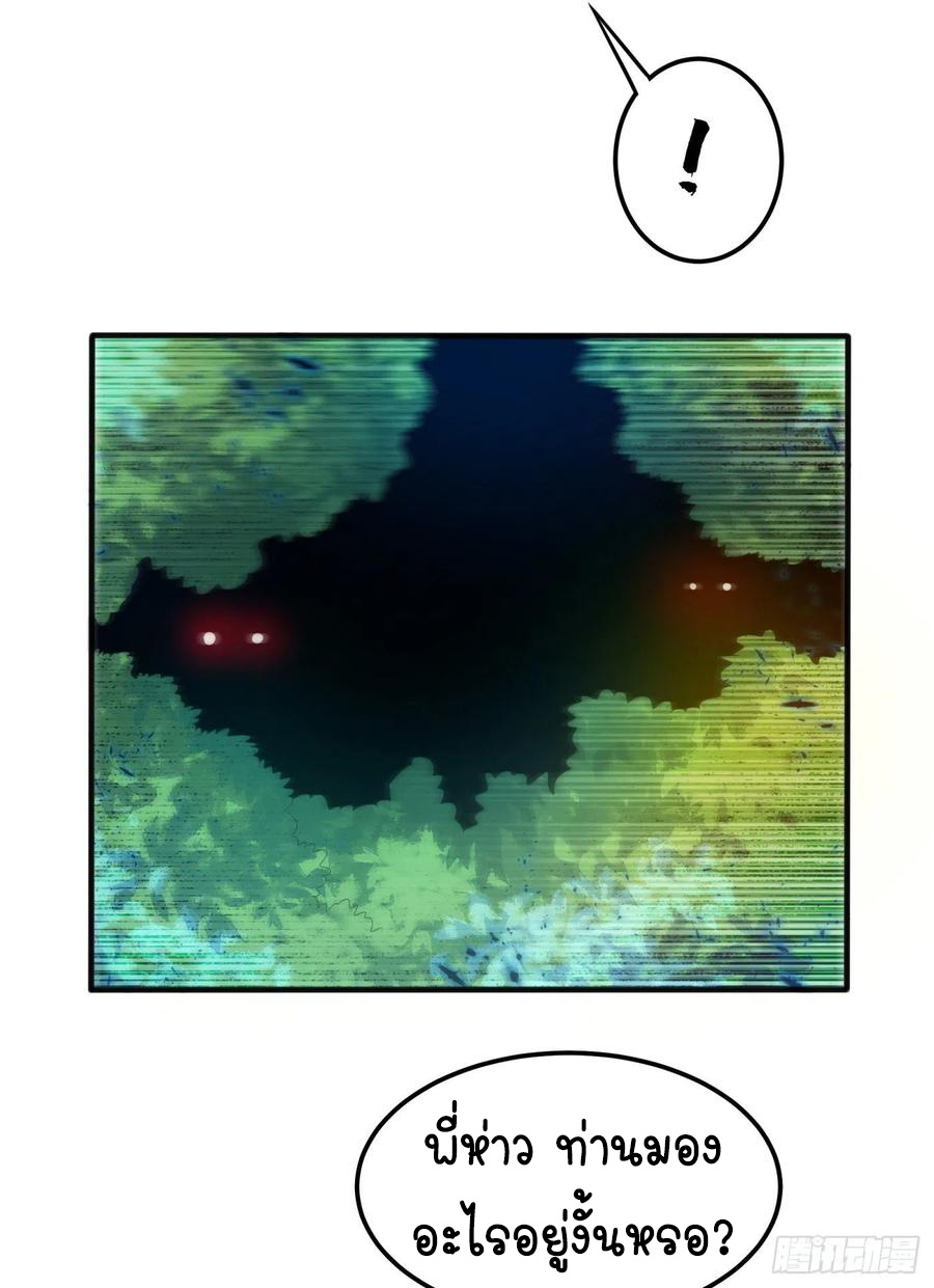 Wu ni ตอนที่ 86 หน้า 13