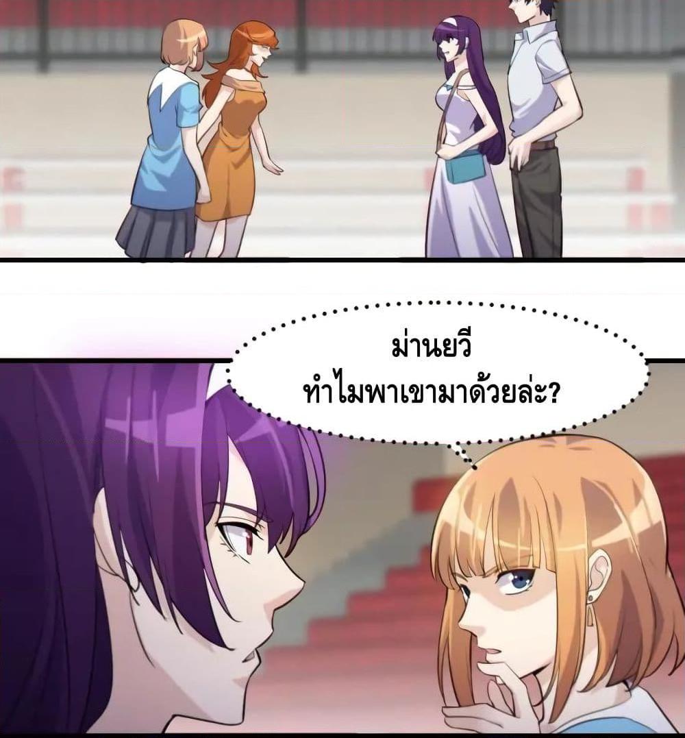 Super Bodyguard ตอนที่ 19 หน้า 60