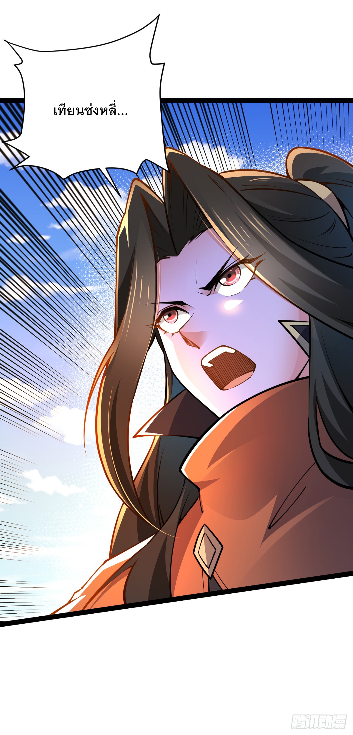 เทพกระบี่มรณะ (ชนจีน) ตอนที่ 89 หน้า 39