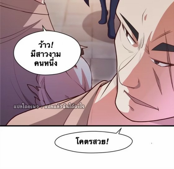 (ชนจีน)จุติเทพจักรพรรดิเกิดมาทั้งทีมีคะแนนเป็นล้าน ตอนที่ 27 หน้า 16