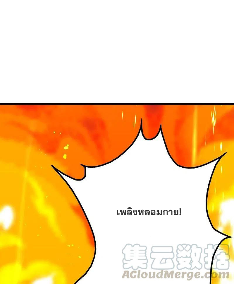 เทพอสูรสยบฟ้า ตอนที่ 216 หน้า 33