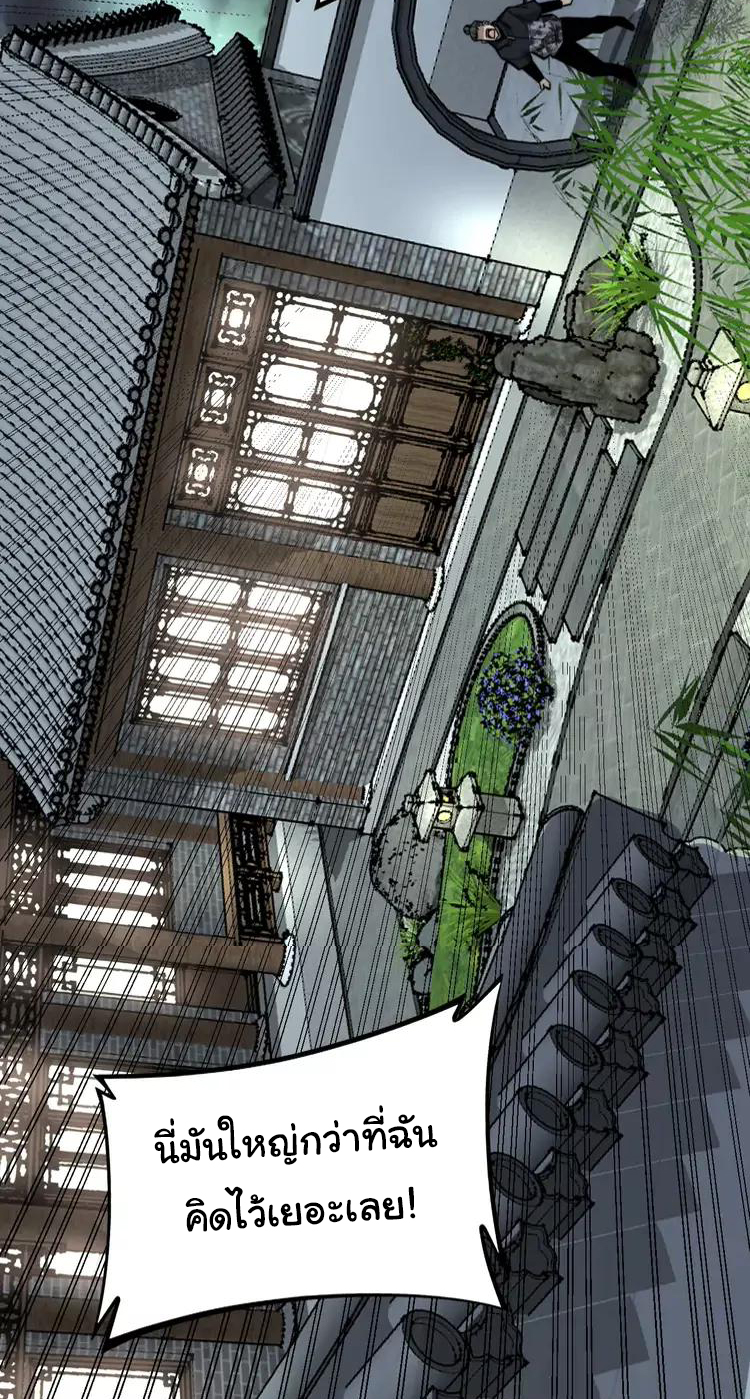 Bad Hand Witch Doctor สุดยอดพ่อมดหมอผี ตอนที่ 248 หน้า 13