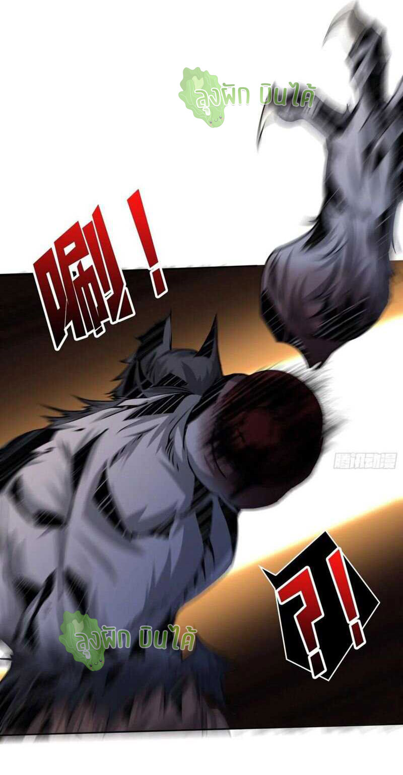 (ชนจีน) IT STARTS WITH A KINGPIN ACCOUNT - จุติจอมราชัน ตอนที่ 41 หน้า 3