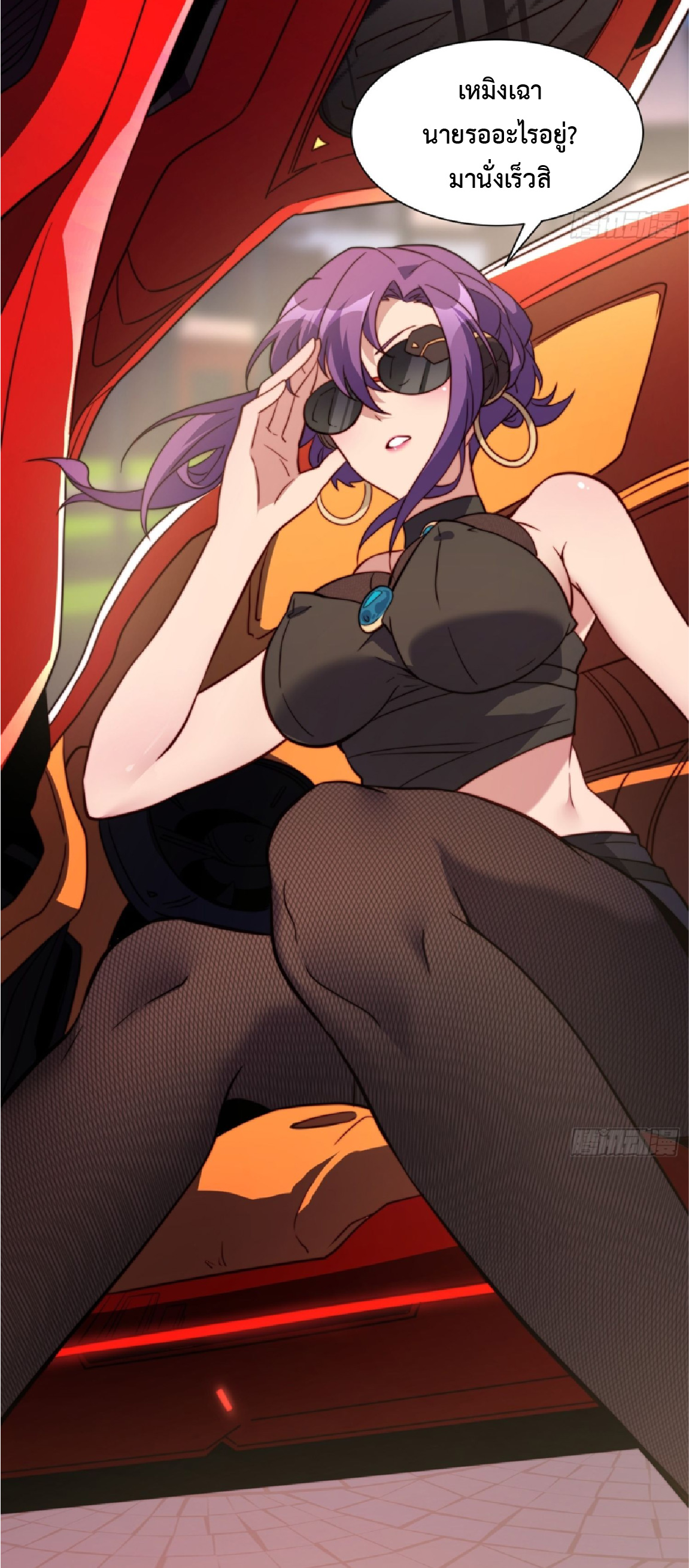 The People On Earth Are Too Ferocious ตอนที่ 198 หน้า 16