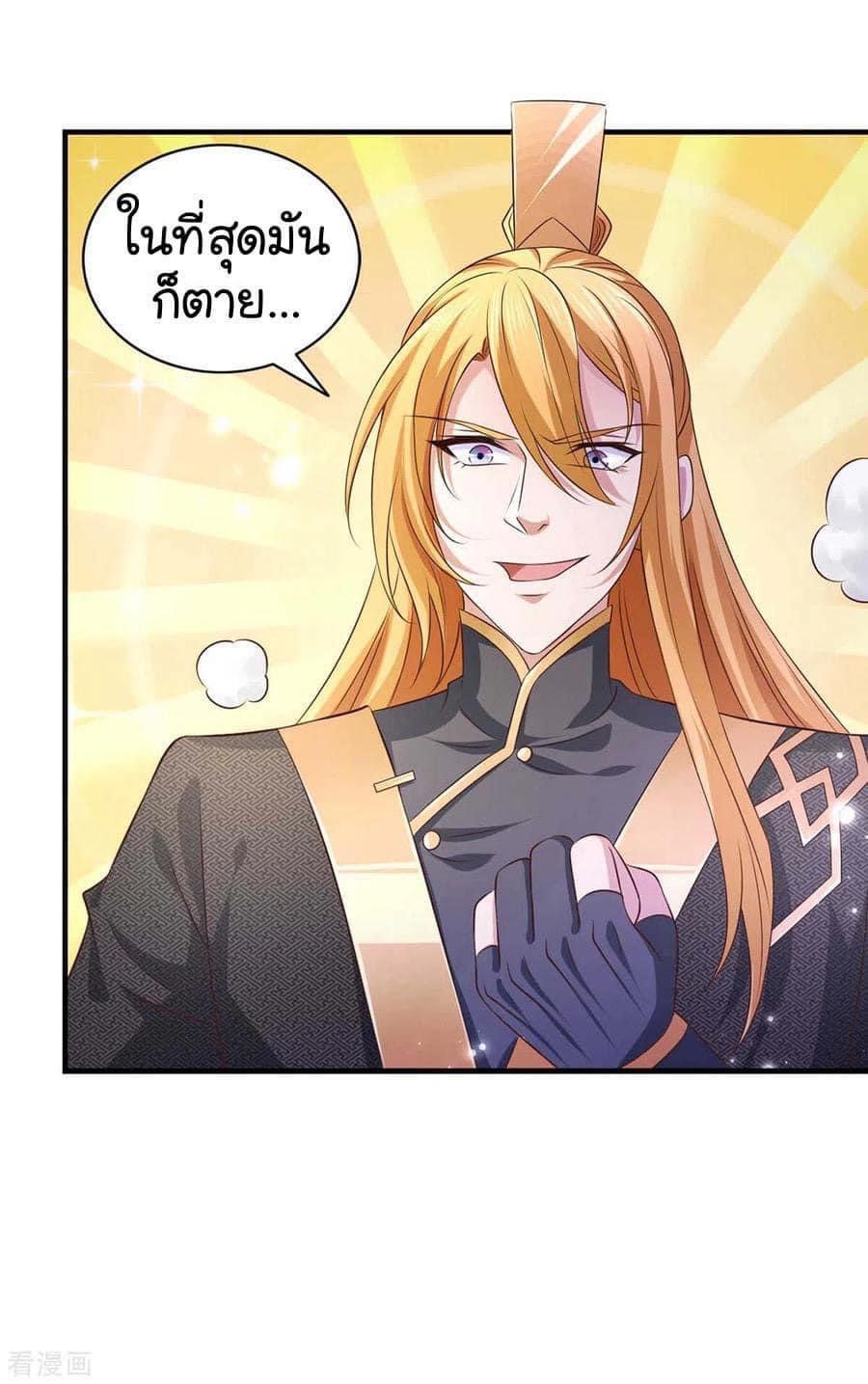 ระบบโครตเกรียน คะแนนล้านล้าน (ฮาเร็ม) ตอนที่ 69 หน้า 17