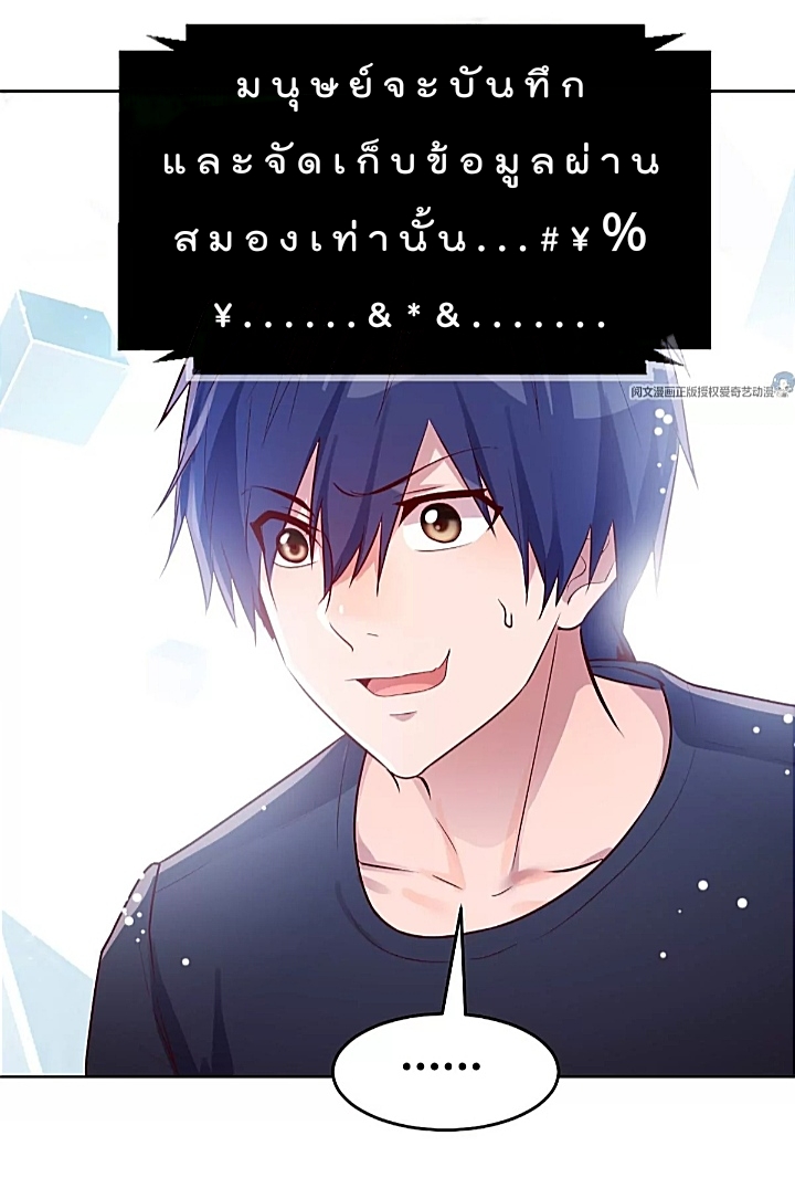 My sister is a famous star – พี่สาวฉันเป็นดาราดัง ตอนที่ 33 หน้า 35