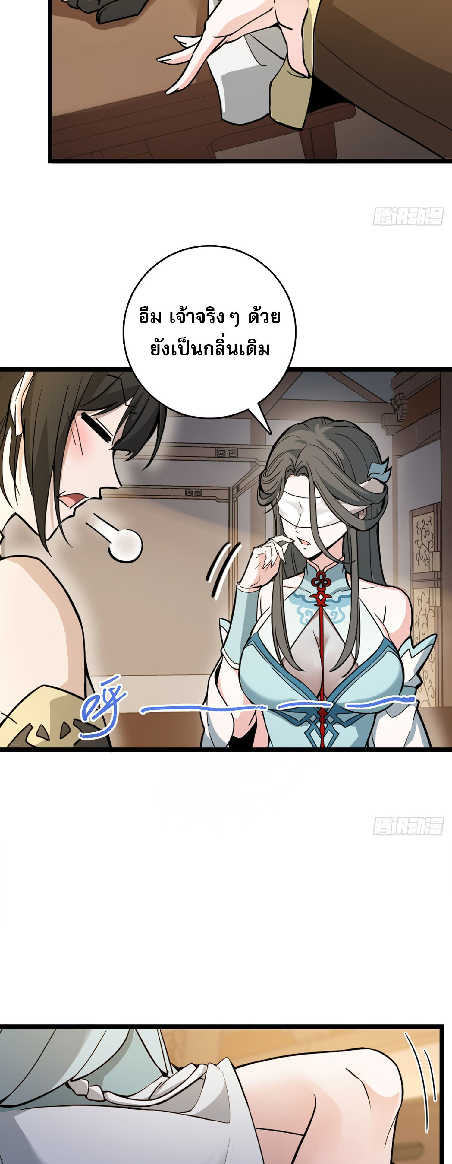 ระบบยิ่งตายยิ่งแกร่ง ตอนที่ 2 หน้า 80