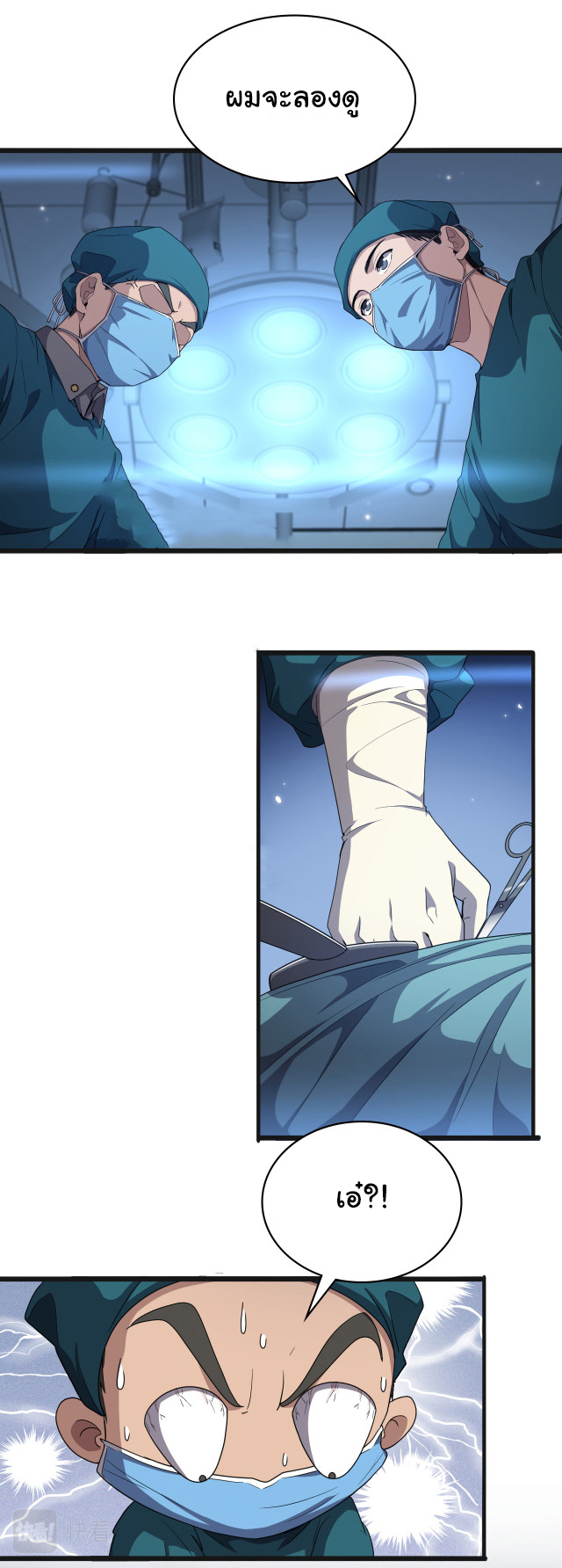 สุดยอดระบบของหมอหลิงหรัน ตอนที่ 209 หน้า 20
