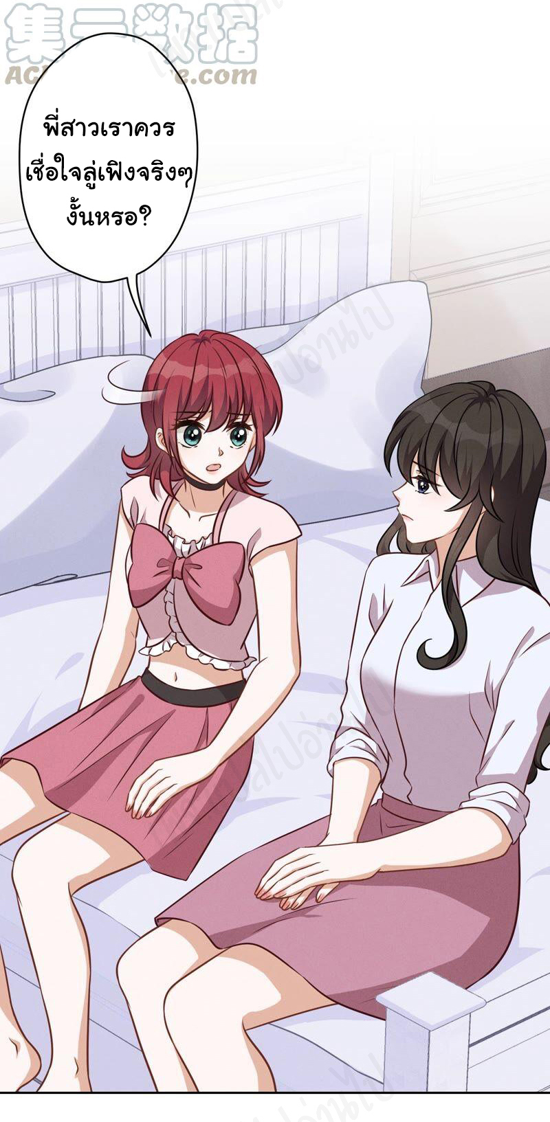 Lu Feng is the best son-in-law สุดยอดลูกเขย "ลู่เฟิง" ตอนที่ 121 หน้า 13