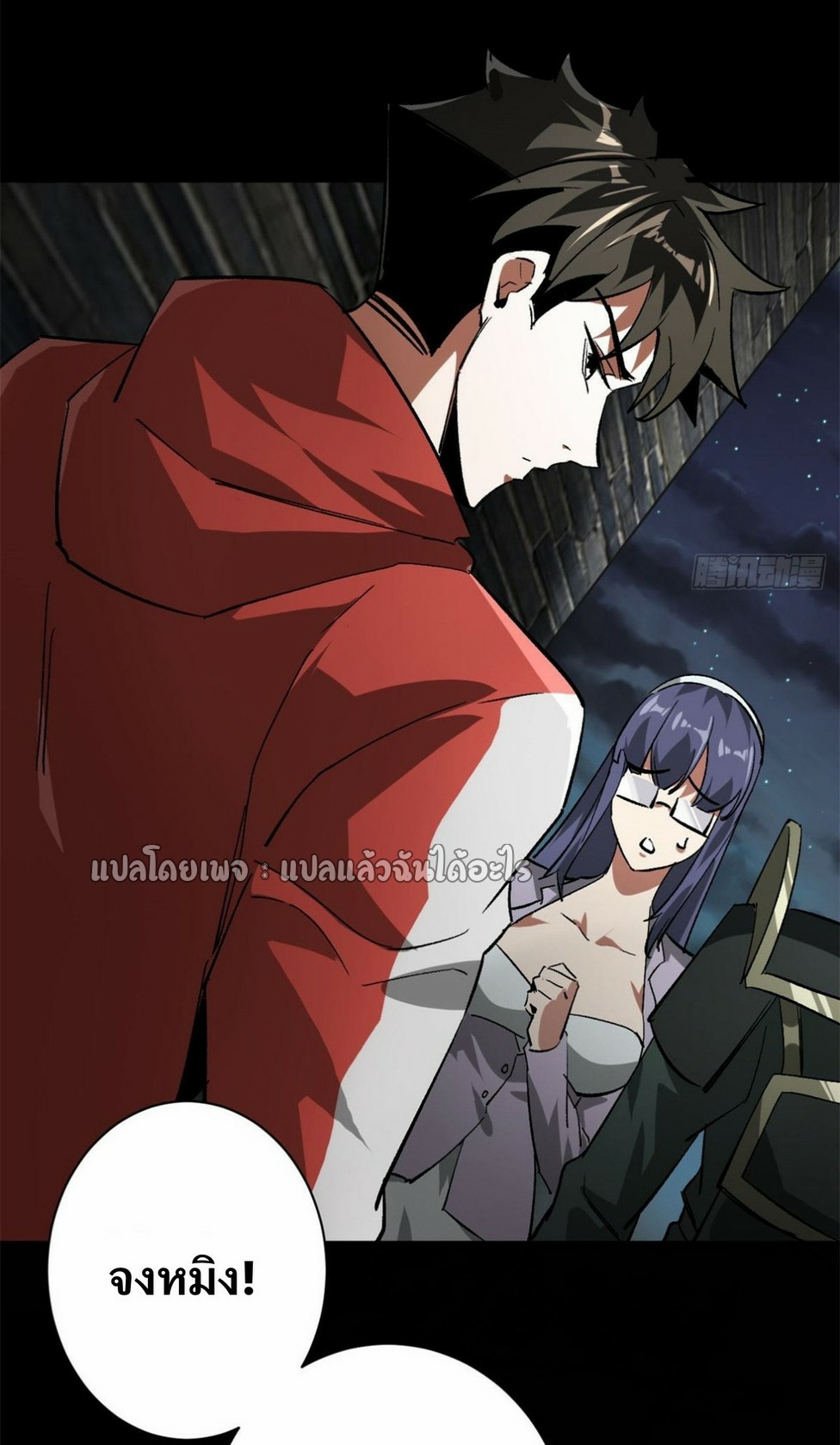 รูเล็ตเวิลด์ สุ่มไอเทมเอาชีวิตรอด ตอนที่ 127 หน้า 6