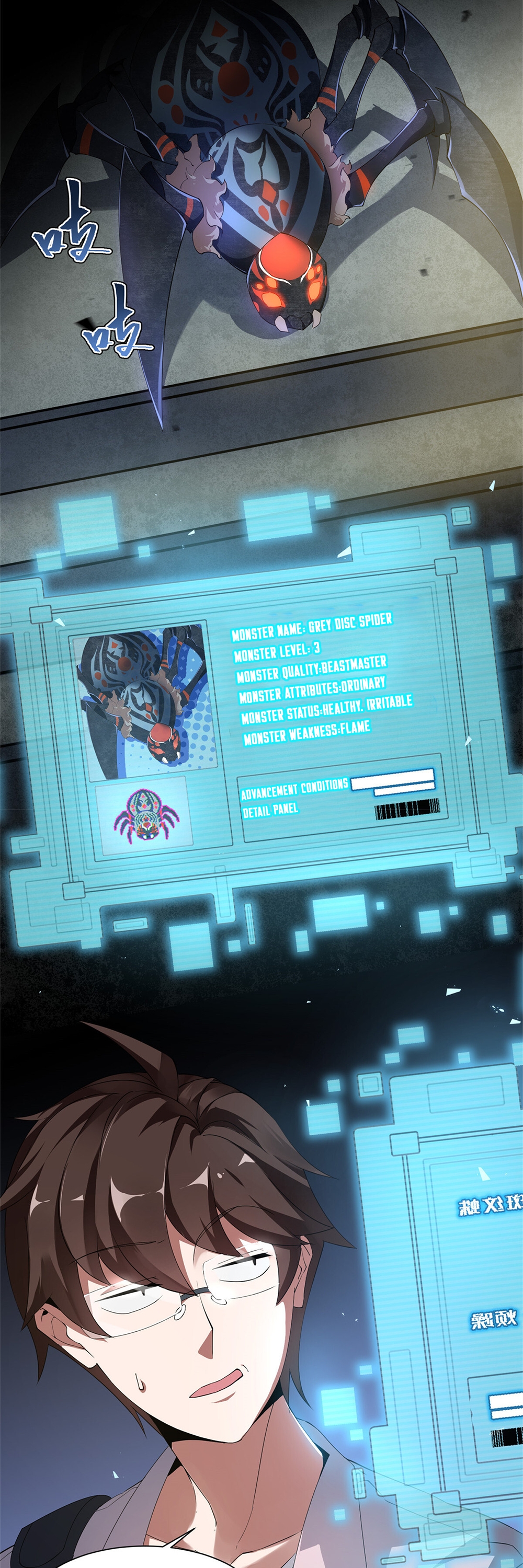 วิวัฒนาการอสูรสัตว์เลี้ยง ตอนที่ 1 หน้า 12