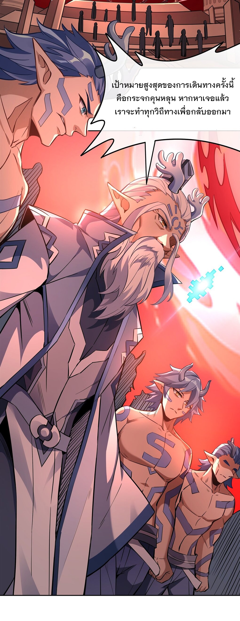 ศิษย์ของข้าล้วนมีอนาคตที่ยิ่งใหญ่ (ชนจีน) ตอนที่ 123 หน้า 36