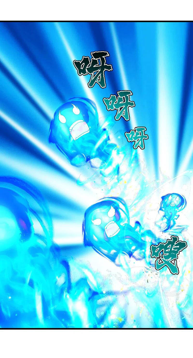 เทพอสูรสยบฟ้า ตอนที่ 201 หน้า 10