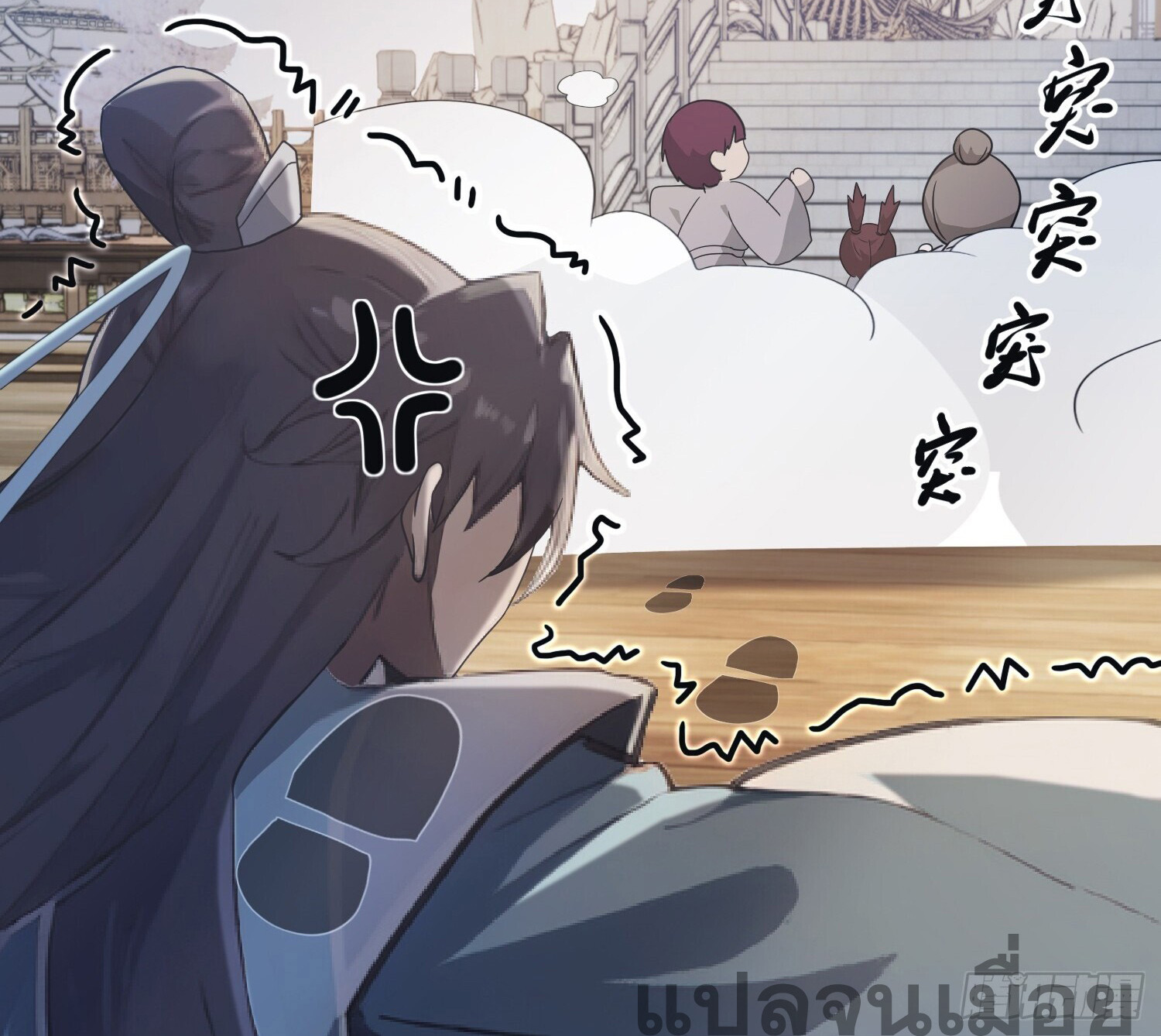 ที่แท้ข้าก็ไร้เทียมทานมาตั้งนานแล้วนี่เอง ตอนที่ 2 หน้า 20