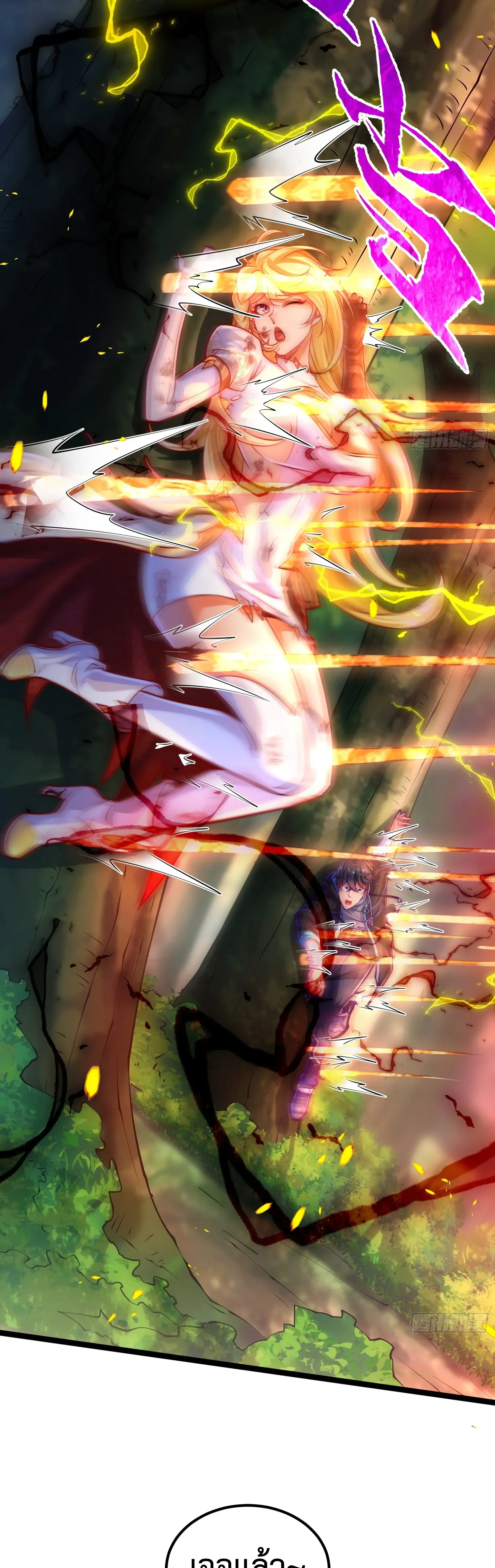 [ชน] จ้าวอสูรคริสตัลที่แข็งแกร่งที่สุด - The Strongest Crystal Beast Master ตอนที่ 5 หน้า 17