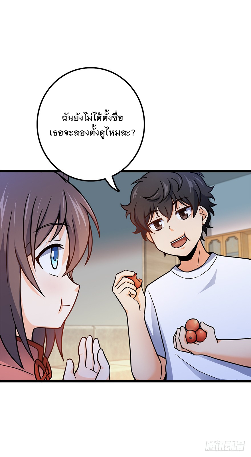 ชีวิตใหม่ของราชาจอมกวน ตอนที่ 49 หน้า 19