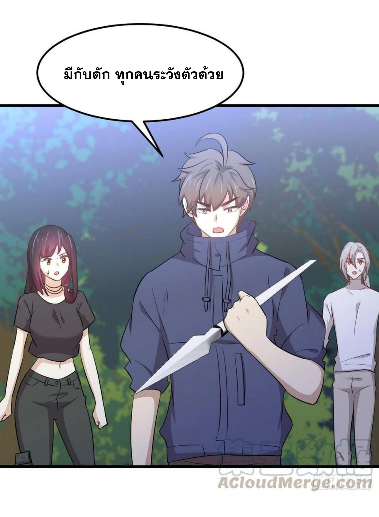 Immortal Swordsman in The Reverse World ข้าเซียนกระบี่ไม่เกาะสตรี ตอนที่ 203 หน้า 31