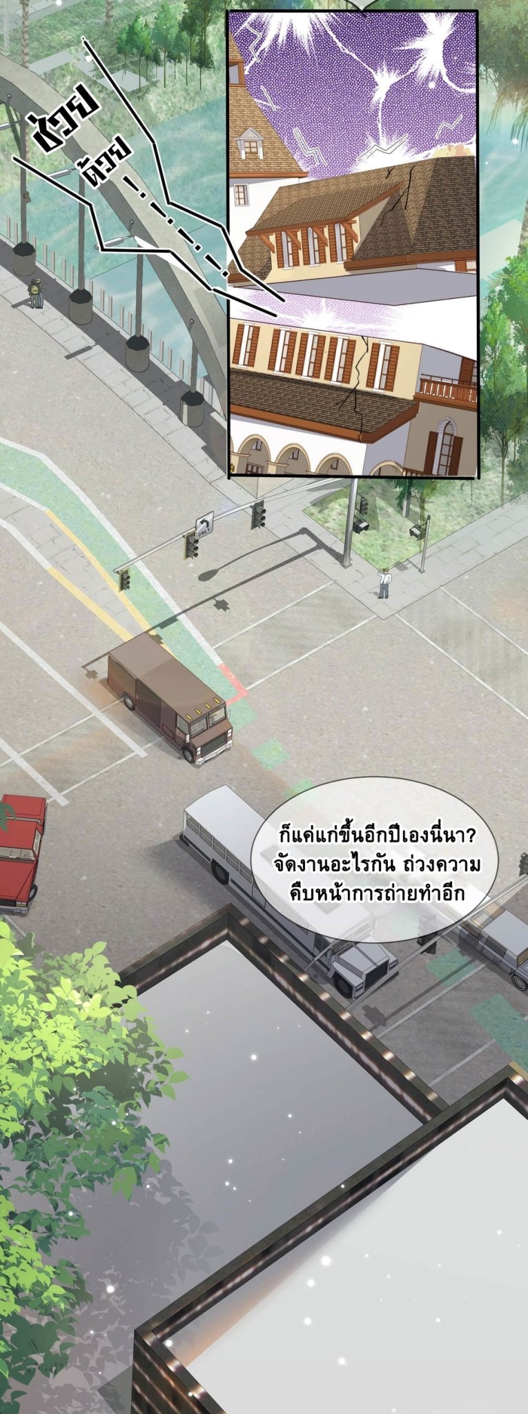 ดาราสาวเจ้าเสน่ห์กับนายเย็นชา ตอนที่ 6 หน้า 7