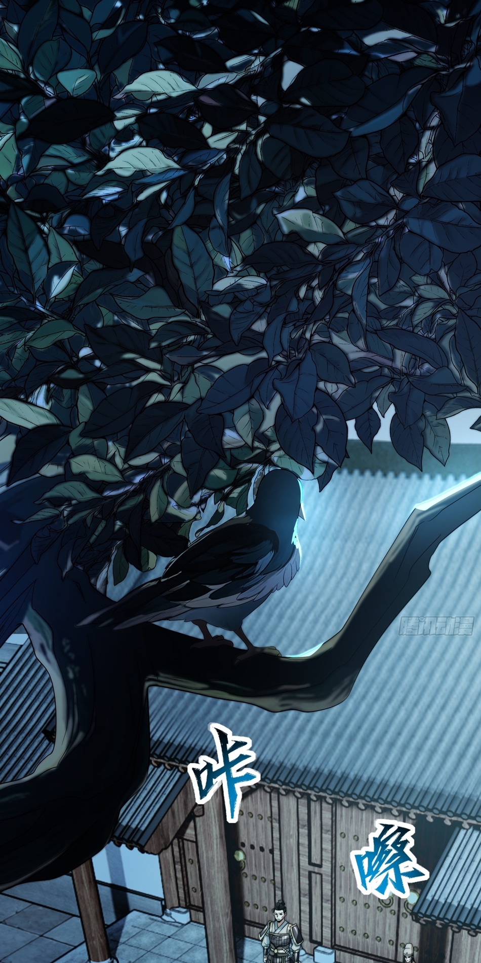 The opening is bound to the Holy Maiden system ตอนที่ 11 หน้า 2