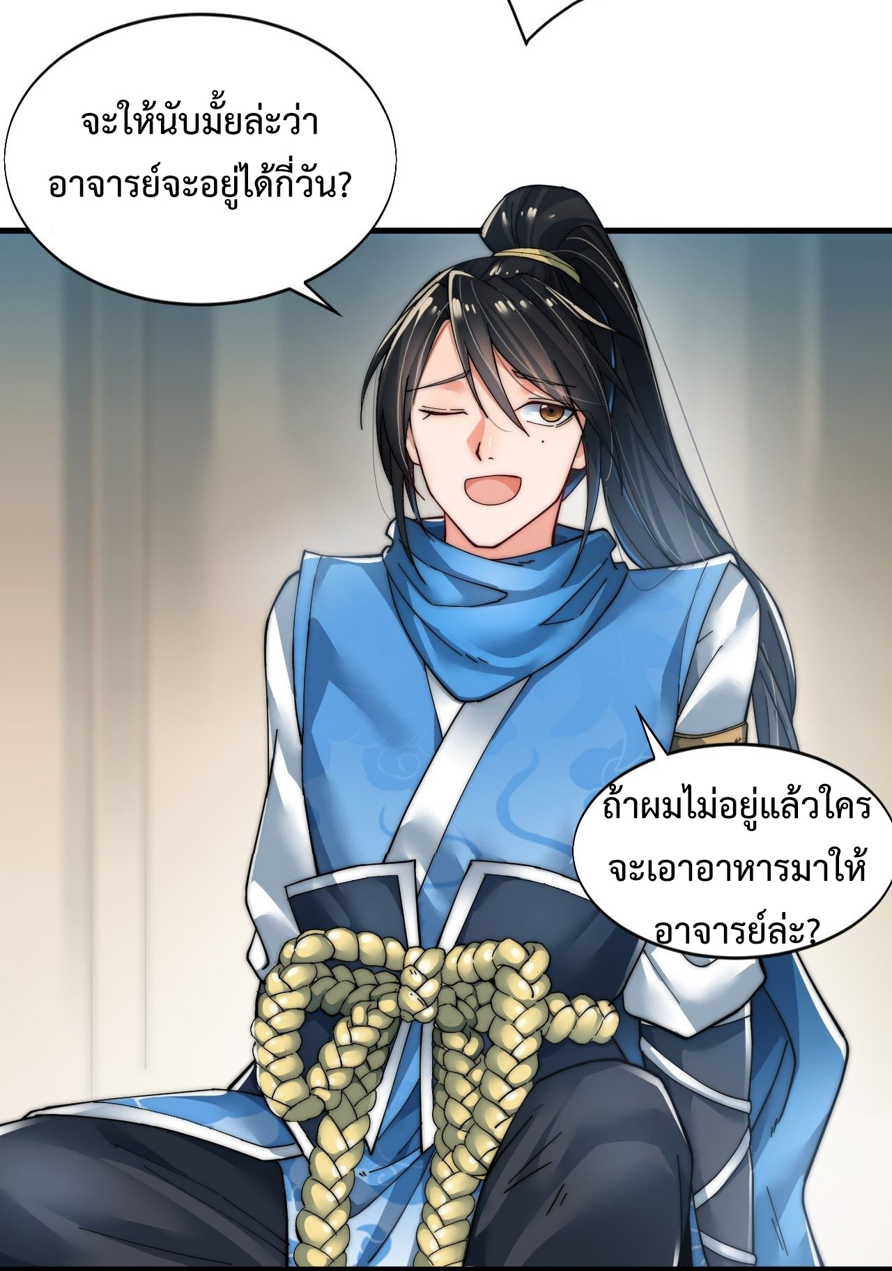 I'm longlife 9000 years old ตอนที่ 1 หน้า 28