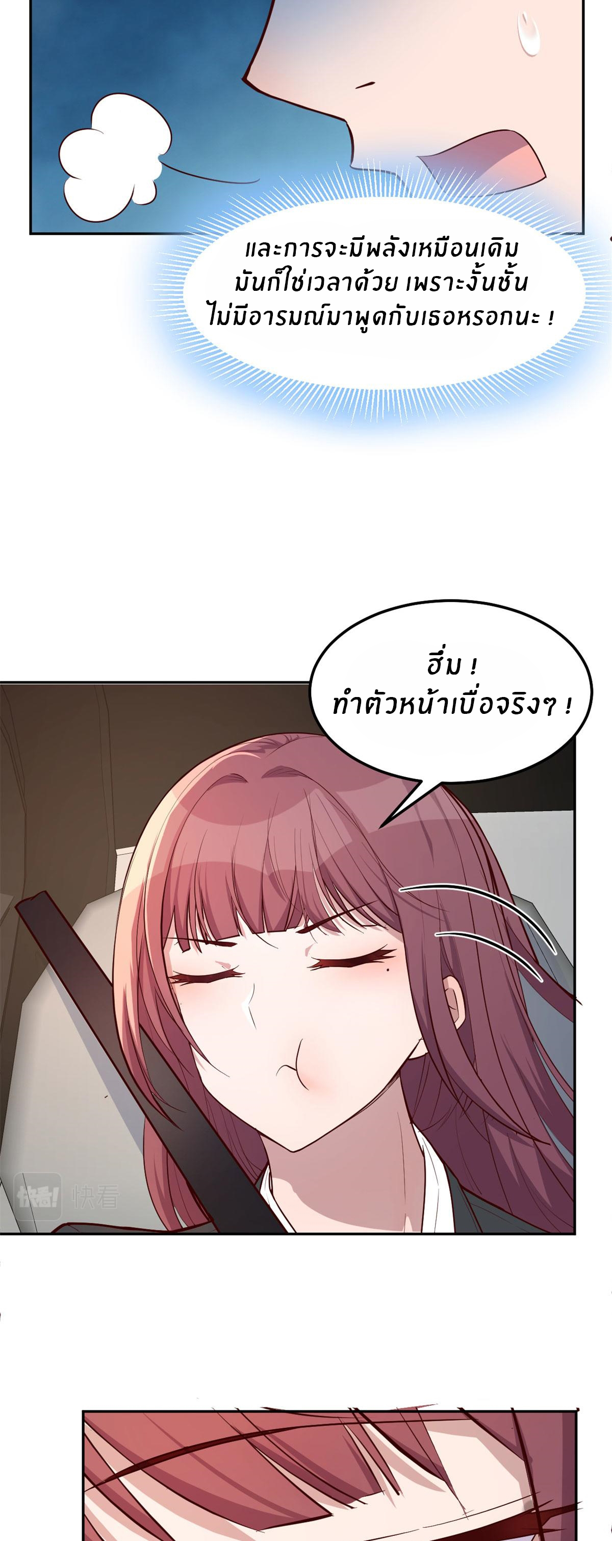 พี่สาวอยากเล่นคุณ ตอนที่ 31 หน้า 7