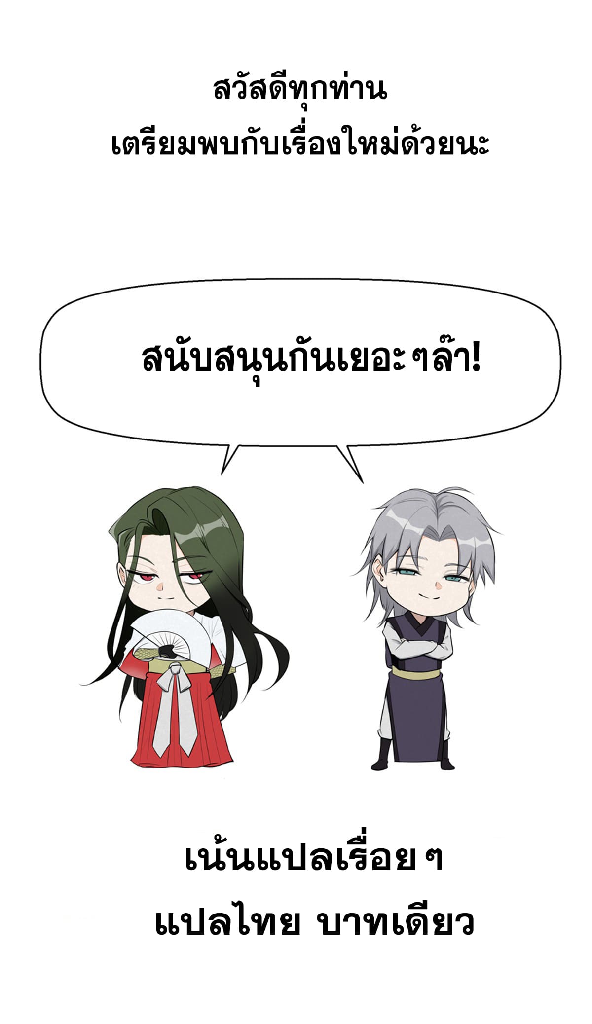 จิตปีศาจ ตอนที่ 1 หน้า 59