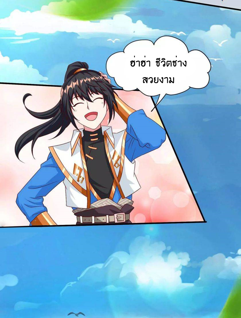 One Step Toward Freedom ตอนที่ 148 หน้า 7