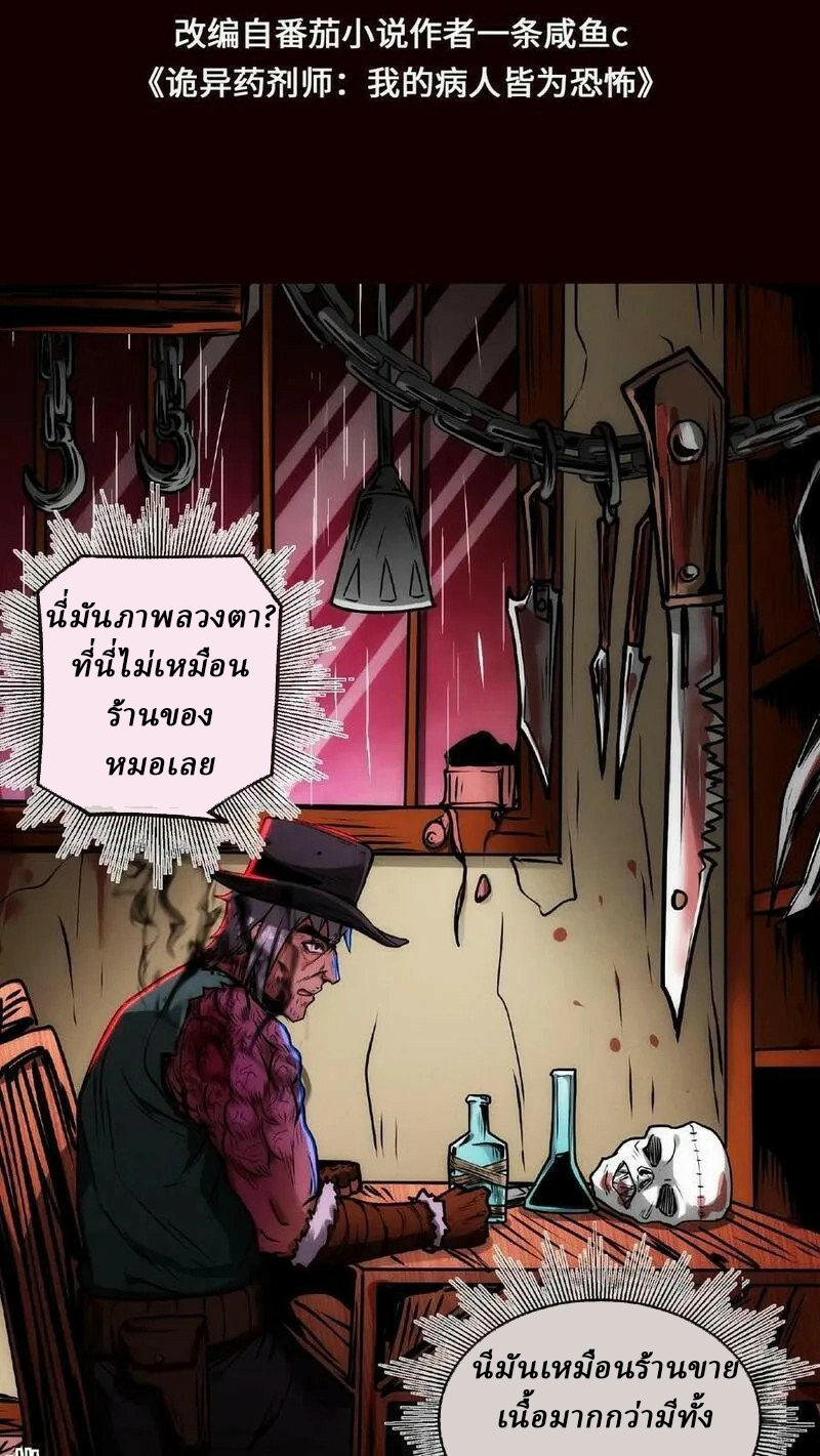 Mysterious Pharmacist ตอนที่ 20 หน้า 2