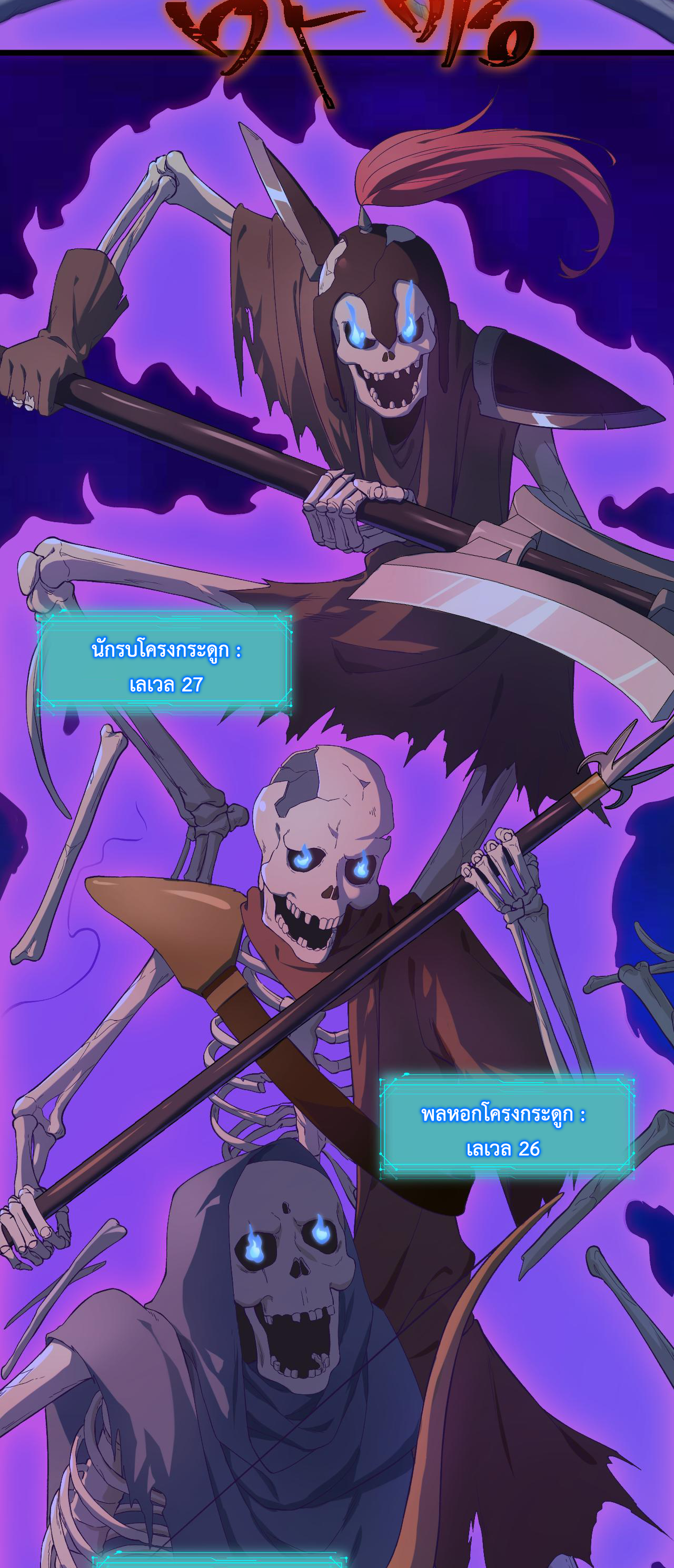 เกมบุกโลก ตอนที่ 20 หน้า 21