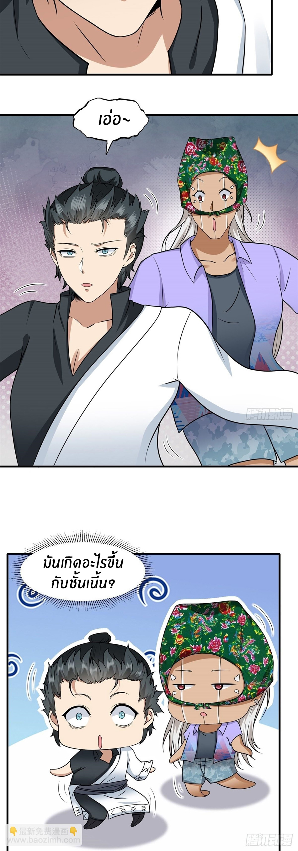 ขอล่ะอย่าเป็นที่ 1 เลย ตอนที่ 92 หน้า 22