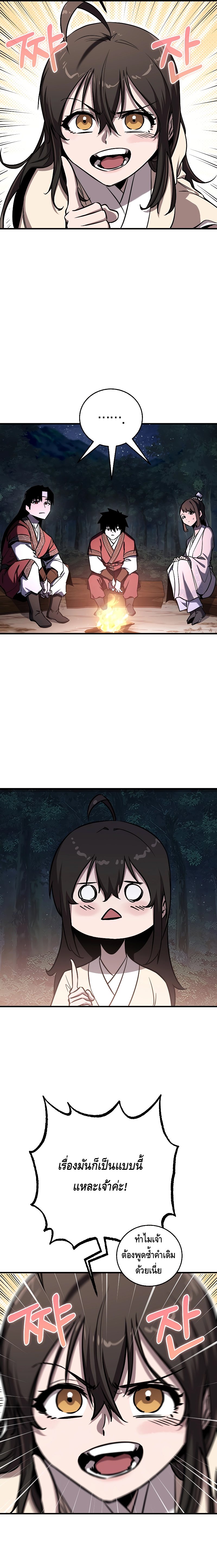 Childhood Friend of the Zenith ตอนที่ 17 หน้า 13