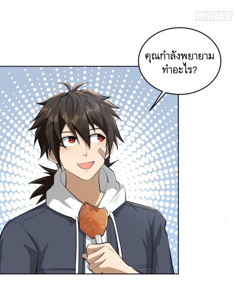 THE FIRST ORDER ตอนที่ 154 หน้า 40