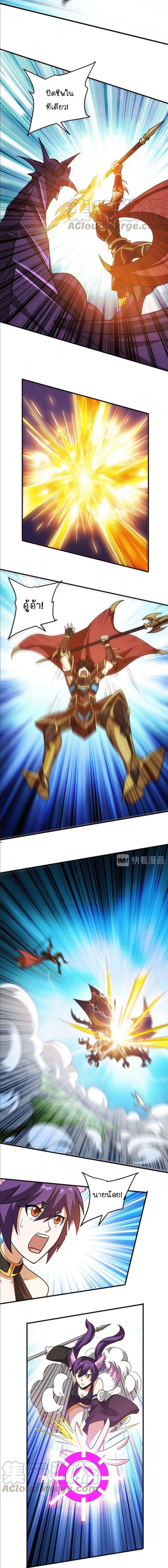 [ชนจีน] เมื่อผมต้องเติมเกม 30,000 ล้านดอลลาร์ ตอนที่ 116 หน้า 7